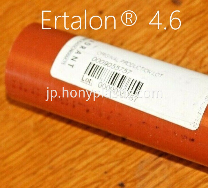 エルタロン4.6-5 Ertalon 4.6-5